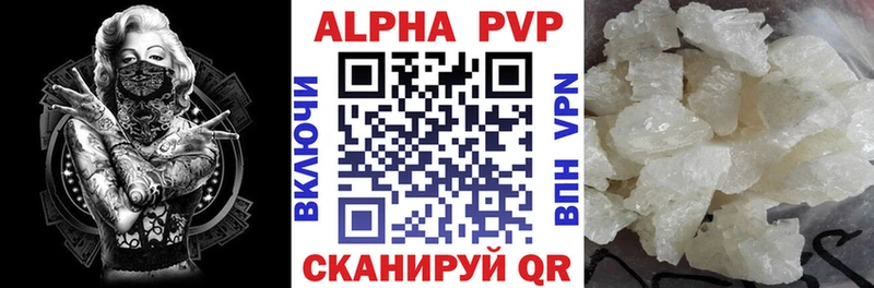 Alpha-PVP Crystall  Купить закладки  Шумерля 