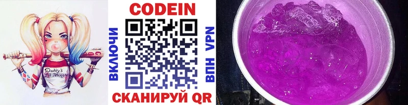 Codein Purple Drank  Купить  Шумерля 