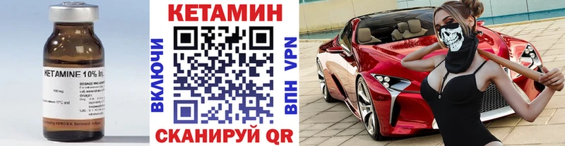 Купить закладки  Шумерля  Кетамин VHQ 