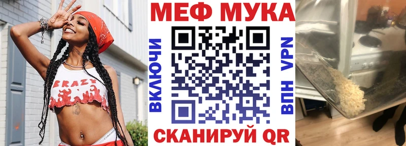 МЯУ-МЯУ mephedrone  Купить где  Шумерля 