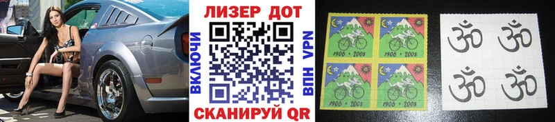Наркотические марки 1,8мг  Купить  Шумерля 