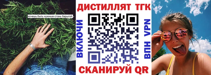 Дистиллят ТГК вейп  Купить  Шумерля 